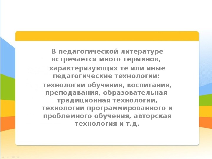 Презентация педагогические классы. Интегрированное обучение. Интегрированное образование это определение. Интегрирование образование. Интеграция в образовании это.