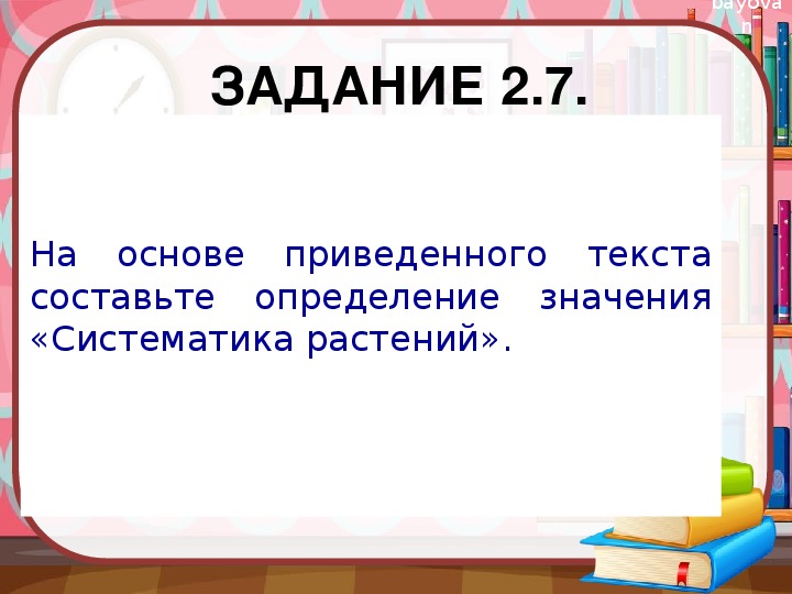 Сообщение на тему о требованиях к устному выступлению 8 класс по плану