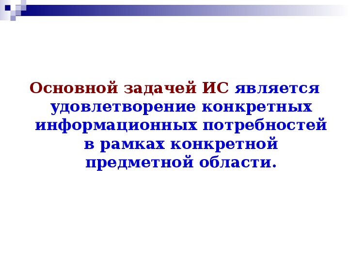 Управление процессами. Представление об автоматических и