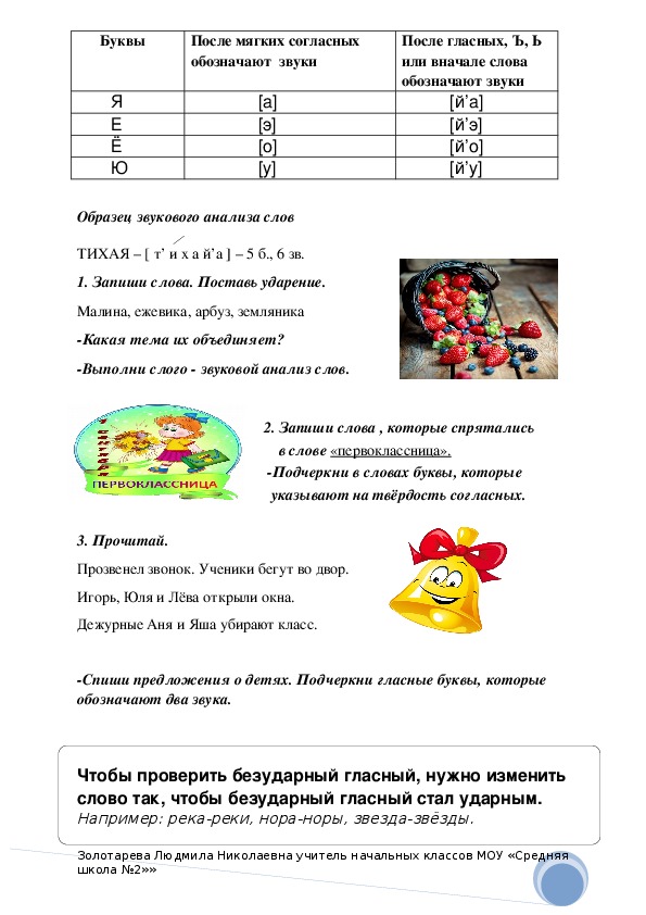 Тетрадь обучение грамоте 1. Обучение грамоте 1 класс школа России рабочая тетрадь. Послебукварный период обучения грамоте 1 класс.