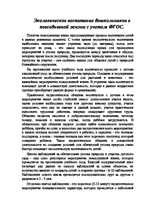 Конспект по нетрадиционному рисованию  на тему:"Бабочка-красавица"