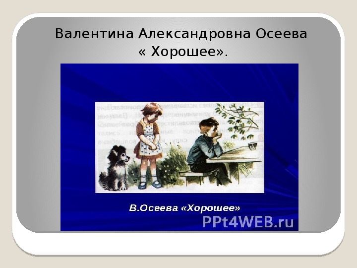 Светская этика следовать нравственной установке. Урок по ОРКСЭ следовать нравственной установке. Следовать нравственной установке картинки. Нравственная установка.