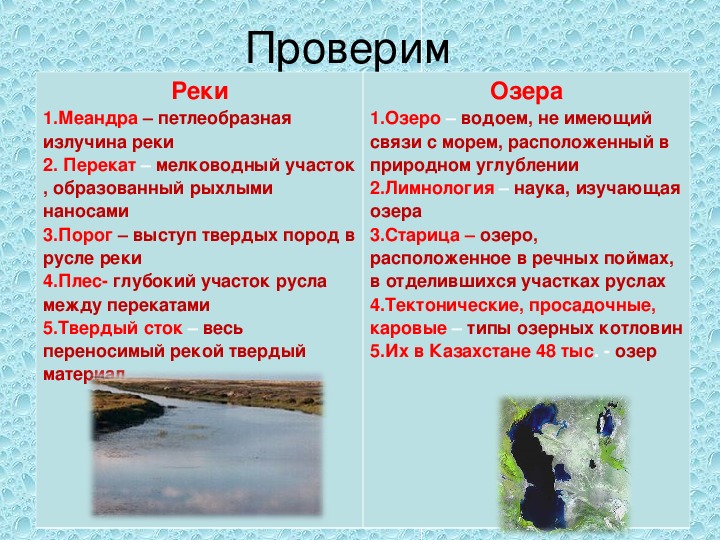 Сколько воды в казахстане