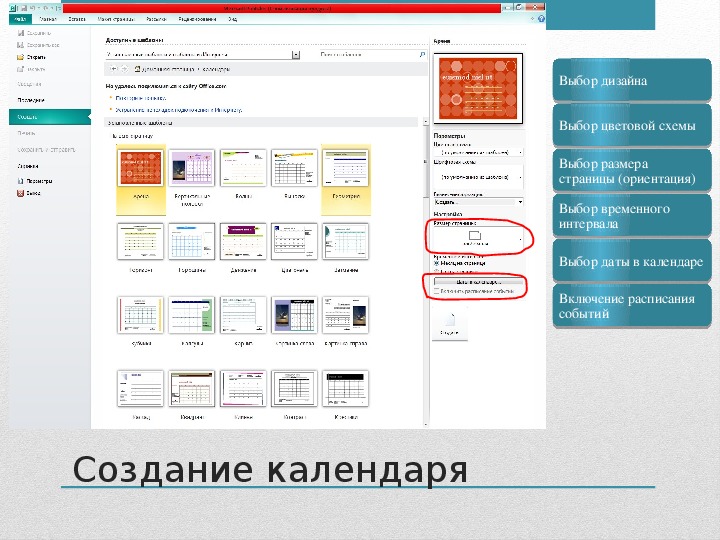 Презентация в publisher