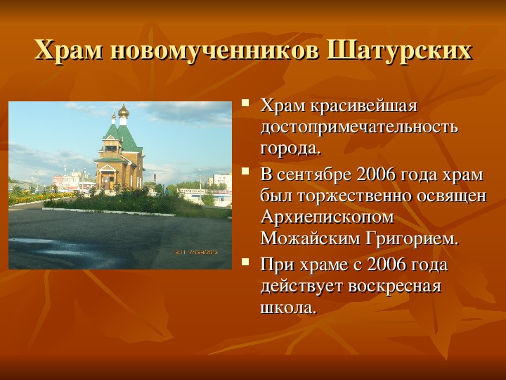 Проект история родного края 10 11