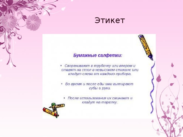 Проект терпение и труд 4 класс