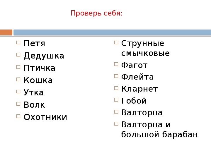 С помощью редактора презентаций петя