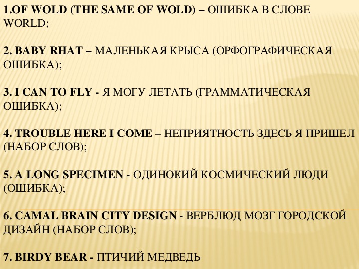 Презентация на тему осторожно говорящая одежда