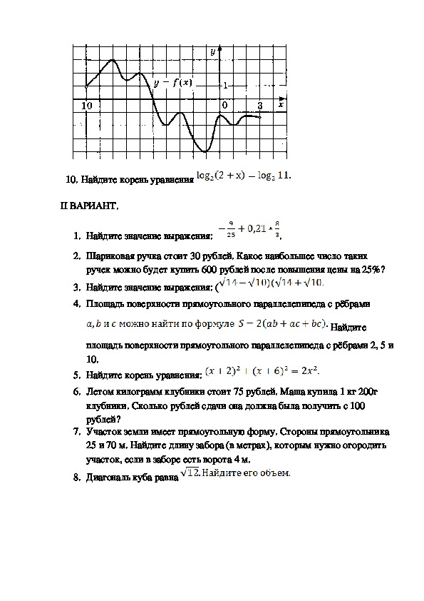 Рецензия на проект по математике 11 класс