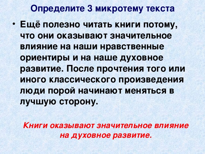 Нравственные ориентиры