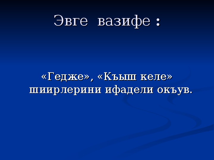 Презентация по родной литературе 8 класс