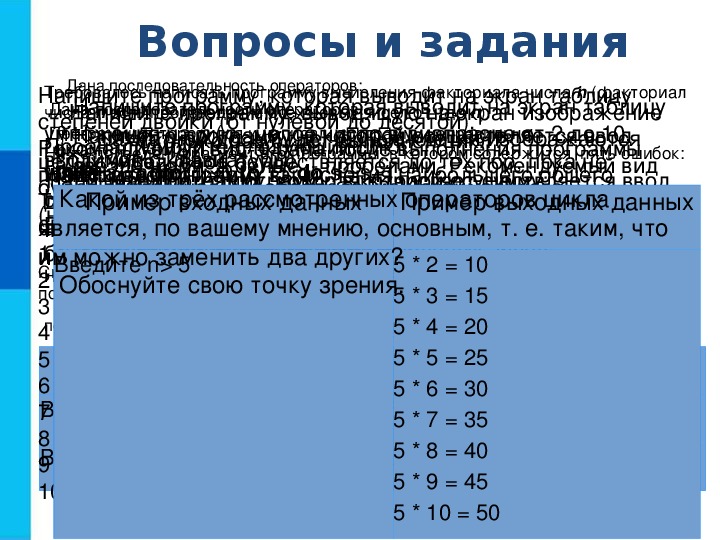 Программирование циклических алгоритмов 8 класс босова презентация