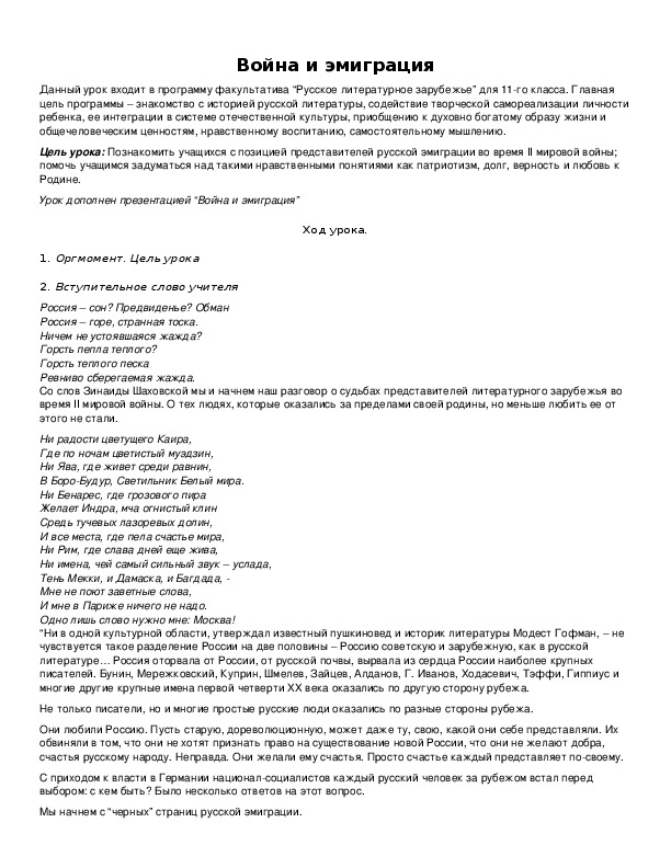 Обложка для материала Война и эмиграция