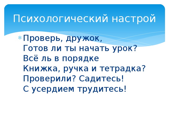 Открытый урок на тему "Казахская сказка" (2 класс , русский язык)