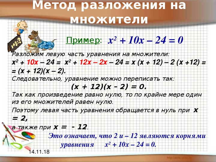 Разложить 30 на 2 множителя