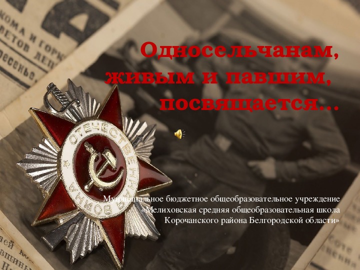 Презентация к уроку по  основам безопасности жизнедеятельности  на тему "Дни воинской славы России"