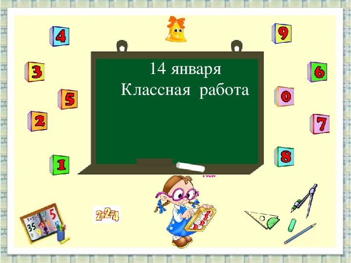 Урок математики 3 класс Школа России. СЛУЧАИ УМНОЖЕНИЯ И ДЕЛЕНИЯ ВИДА  20 • 3, 3 • 20, 60 : 3