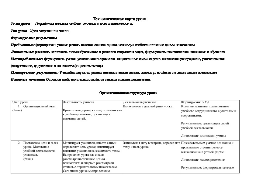 Картина пейзаж технологическая карта урока 3 класс