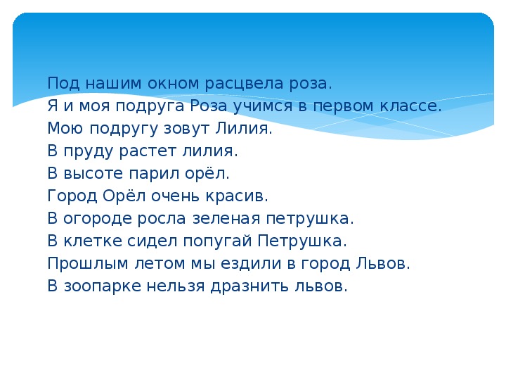 Презентация 2 класс заглавная буква в географических названиях 2 класс