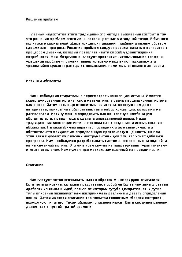 Возвращение  к исходной точке