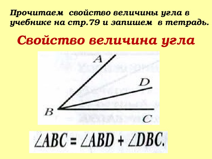 Какие величины углов