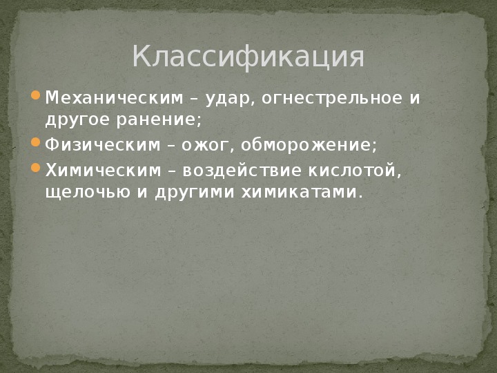 Сестринский уход при травмах челюстно-лицевой области