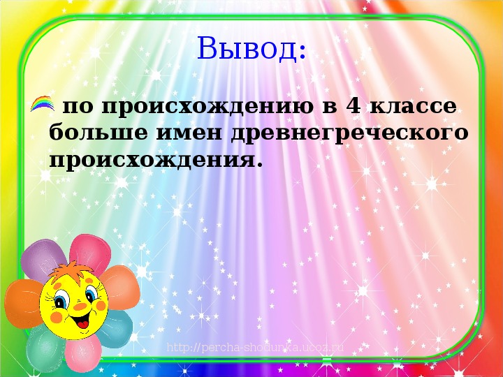 Семиструнная радуга синоним. Синонимы к слову Радуга. Исследовательский проект Радуга. Синонимы и антонимы к слову Радуга. Радуга антоним.