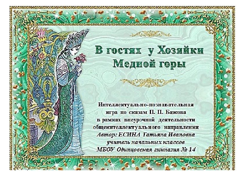 Обложка для материала Внеурочная деятельность общеинтеллектуального направления