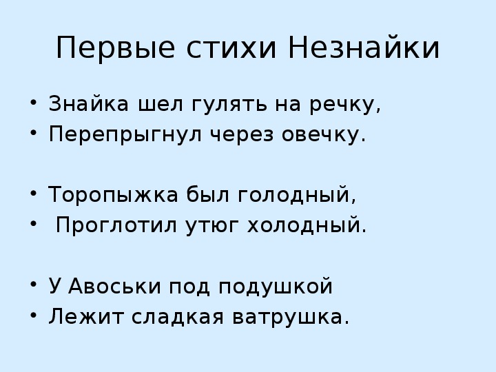 У авоськи под подушкой