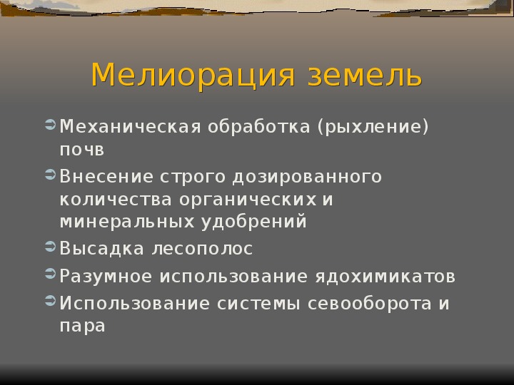 Основные сведения о почвах краснодарского края