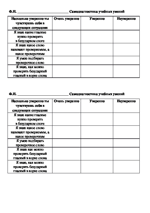 Конспект урока по русскому языку "Проверка безударных гласных в корне слова" (2 класс).