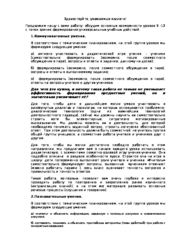 Обложка для материала Комментарии к уроку