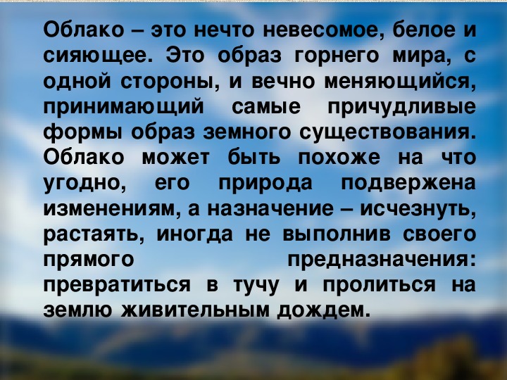 Облако в штанах презентация 11 класс