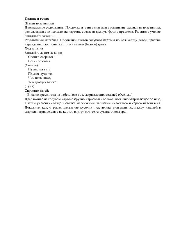 Обложка для материала Солнце в тучах