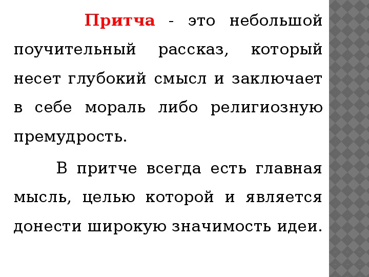 Семья орксэ 4 класс презентация и конспект