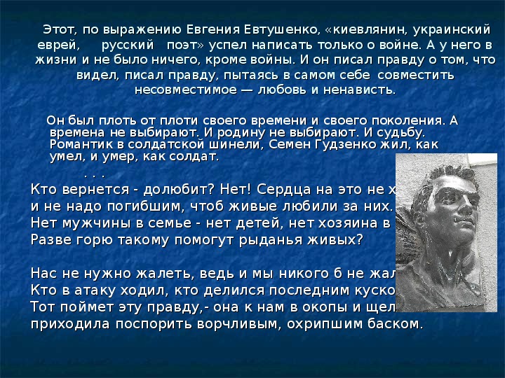 Нас не надо жалеть ведь слушать. Стих нас не надо жалеть.