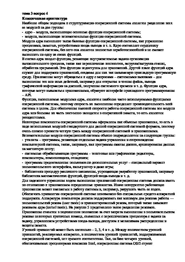 Обложка для материала Лекция "Классическая архитектура"
