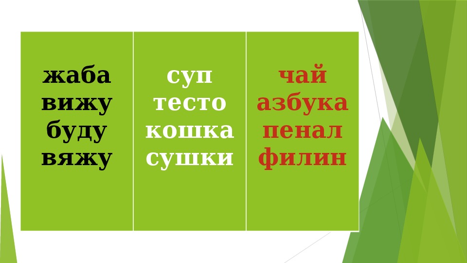 Найди на картинке слова с парными согласными в конце слова раскрасить и предметы