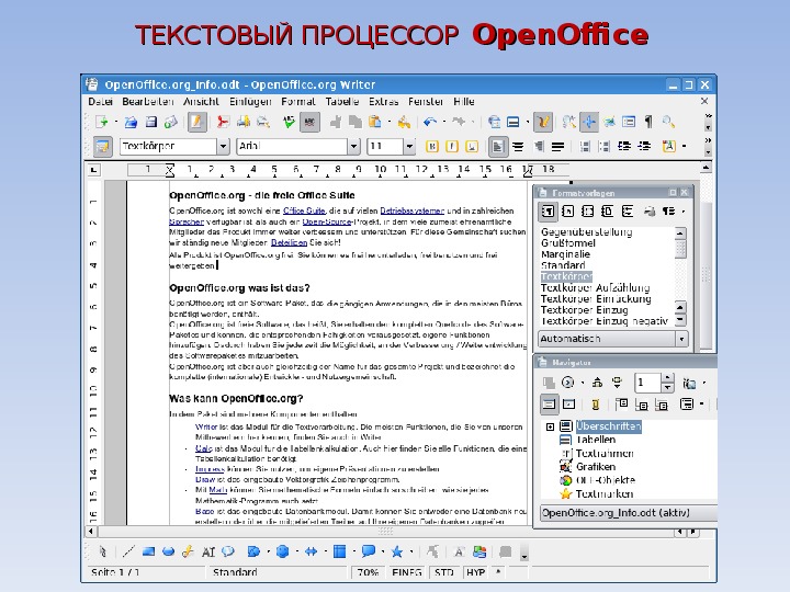 Текстовые редакторы примеры. Текстовый редактор примеры. Текстовый редактор список. Класс текстовый редактор. Примеры список текстовый редактор.