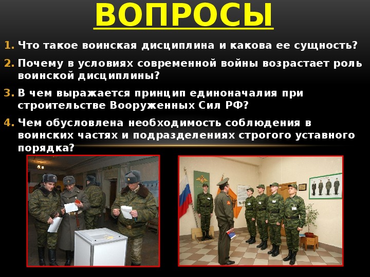 Песня если хочешь быть военным дисциплину соблюдай