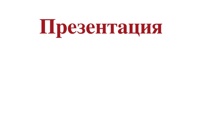 Презентация по дисциплине "Назначение и общее устройство тракторов, автомобилей и сельскохозяйственных машин " «Капитальный ремонт сельскохозяйственных машин»