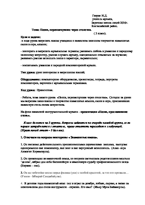Обложка для материала Тема: Песни, перешагнувшие через столетия.