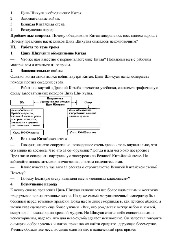 Почему правление наследников цинь шихуана оказалось недолговечным