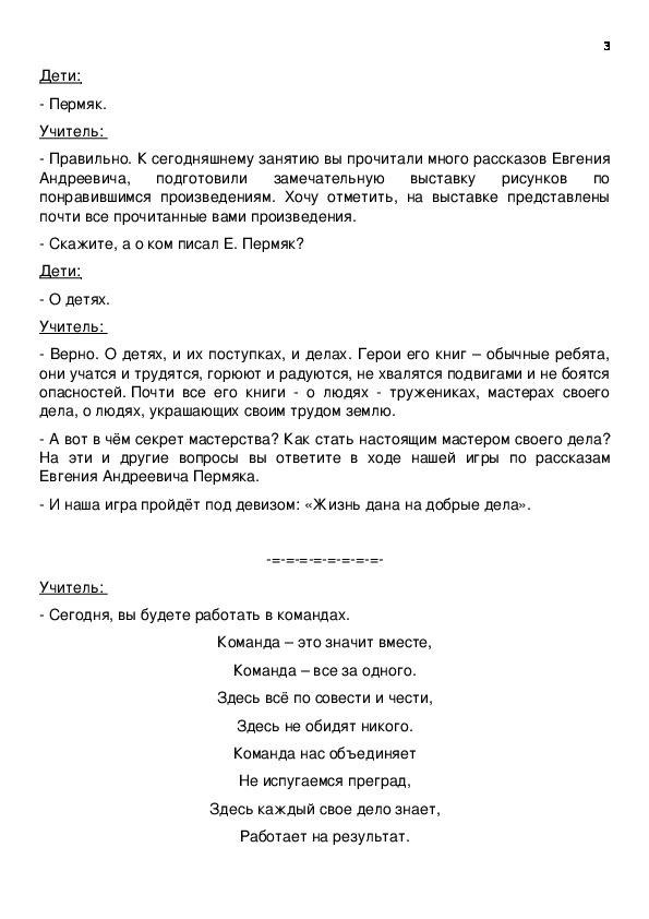 Рисунок на тему добрые дела 2 класс