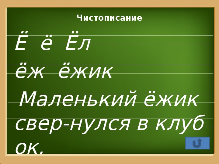 Презентация на тему: "Значение и употребление прилагательных" (3 класс, русский язык)