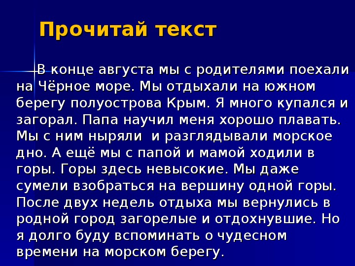 В конце августа мы с родителями поехали