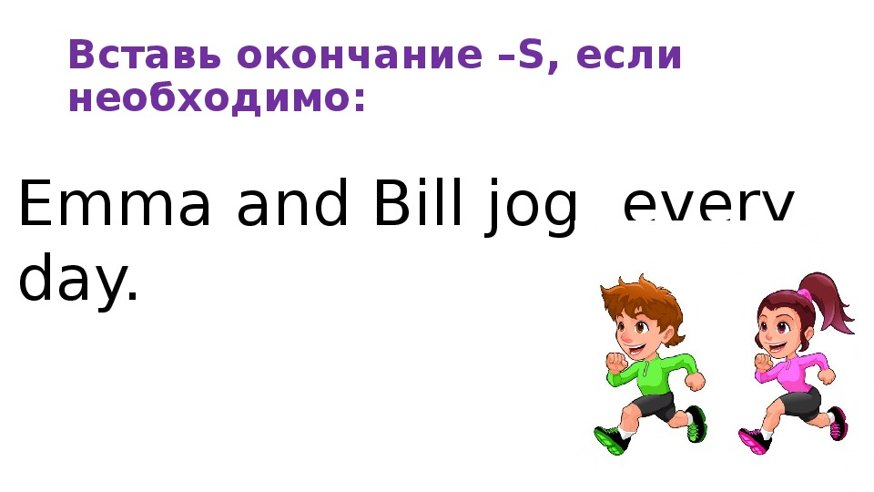 Окончание est. Окончание презентации на английском. 95 На английском.