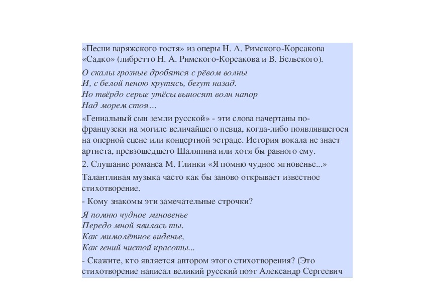 Искусство открывает нам большой мир краткое