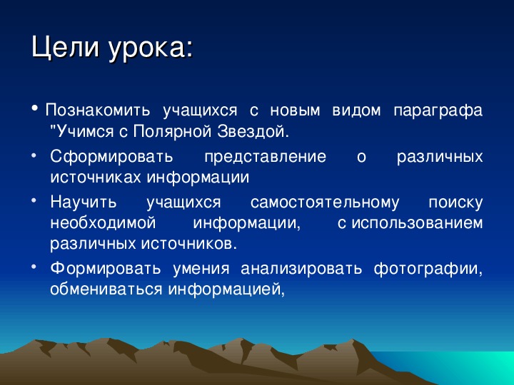 Методическая разработка урока презентация