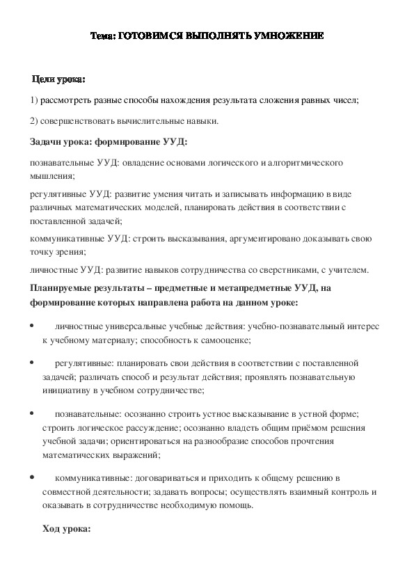 Обложка для материала Группируем слагаемые